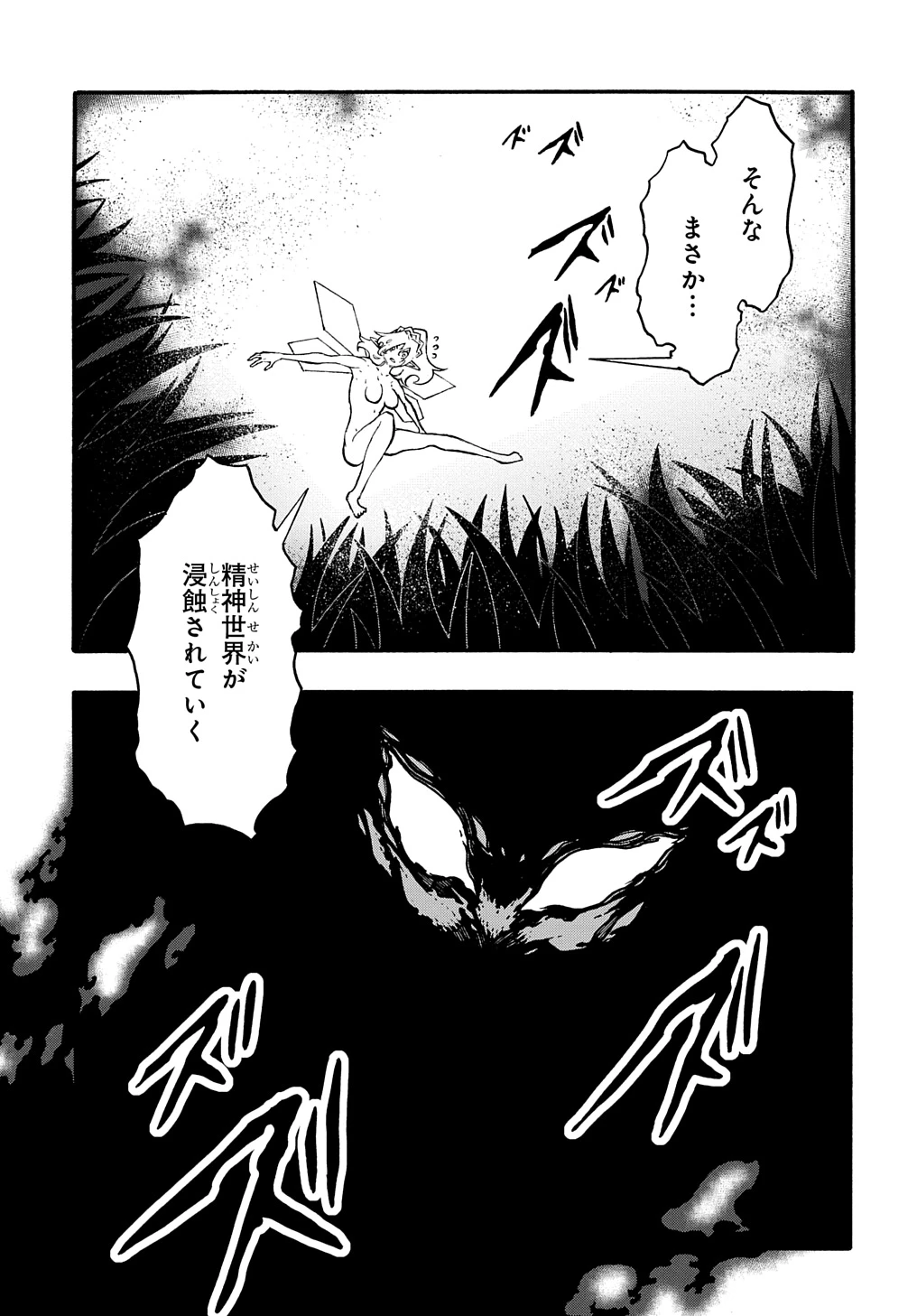 めっちゃ召喚された件 THE COMIC 第37話 - 23