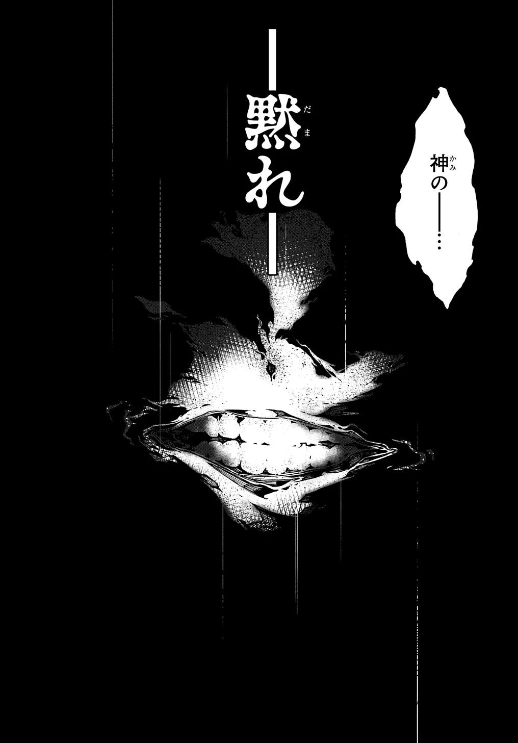 めっちゃ召喚された件 THE COMIC 第37話 - 29