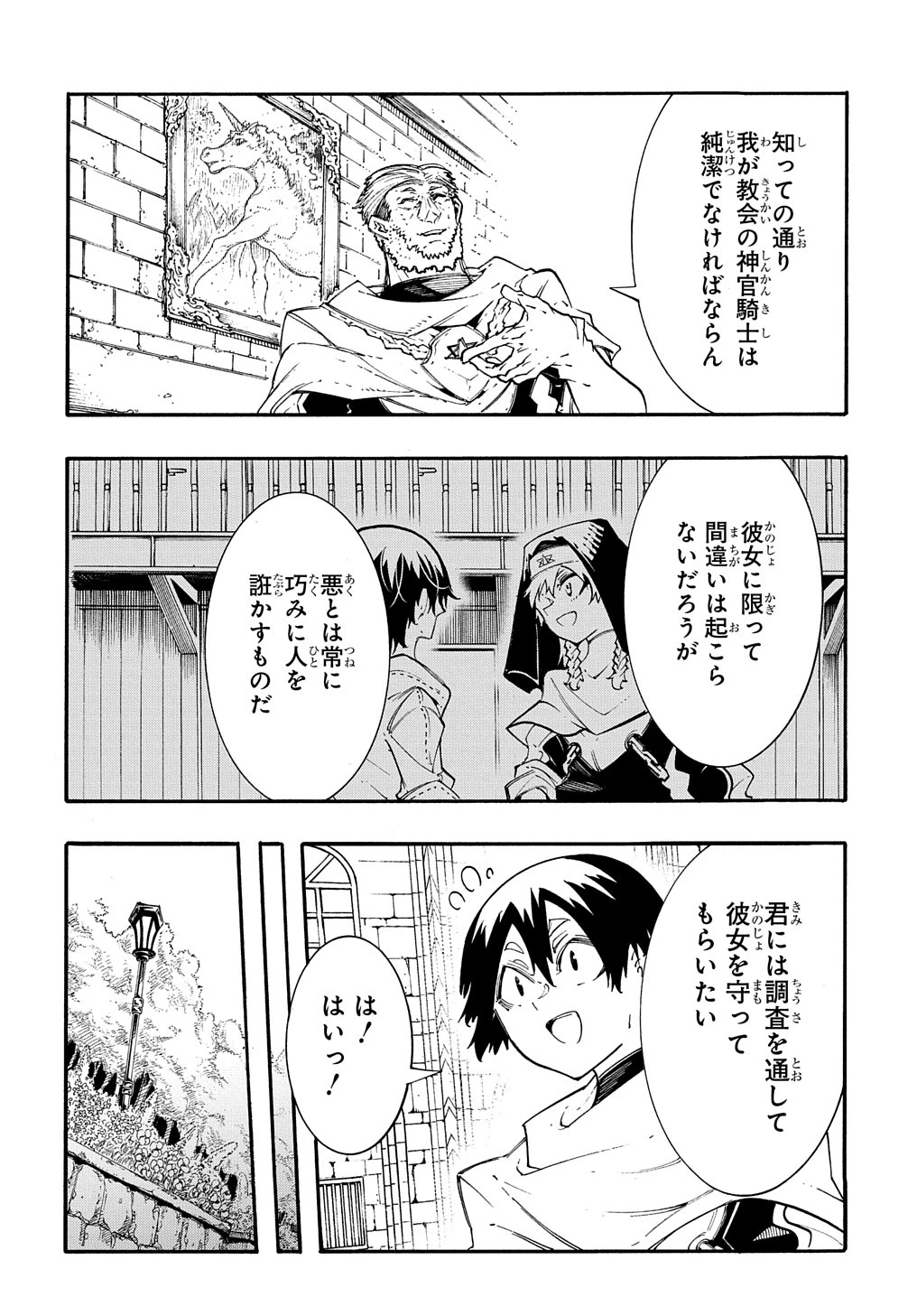 めっちゃ召喚された件 THE COMIC 第36.5話 - 2