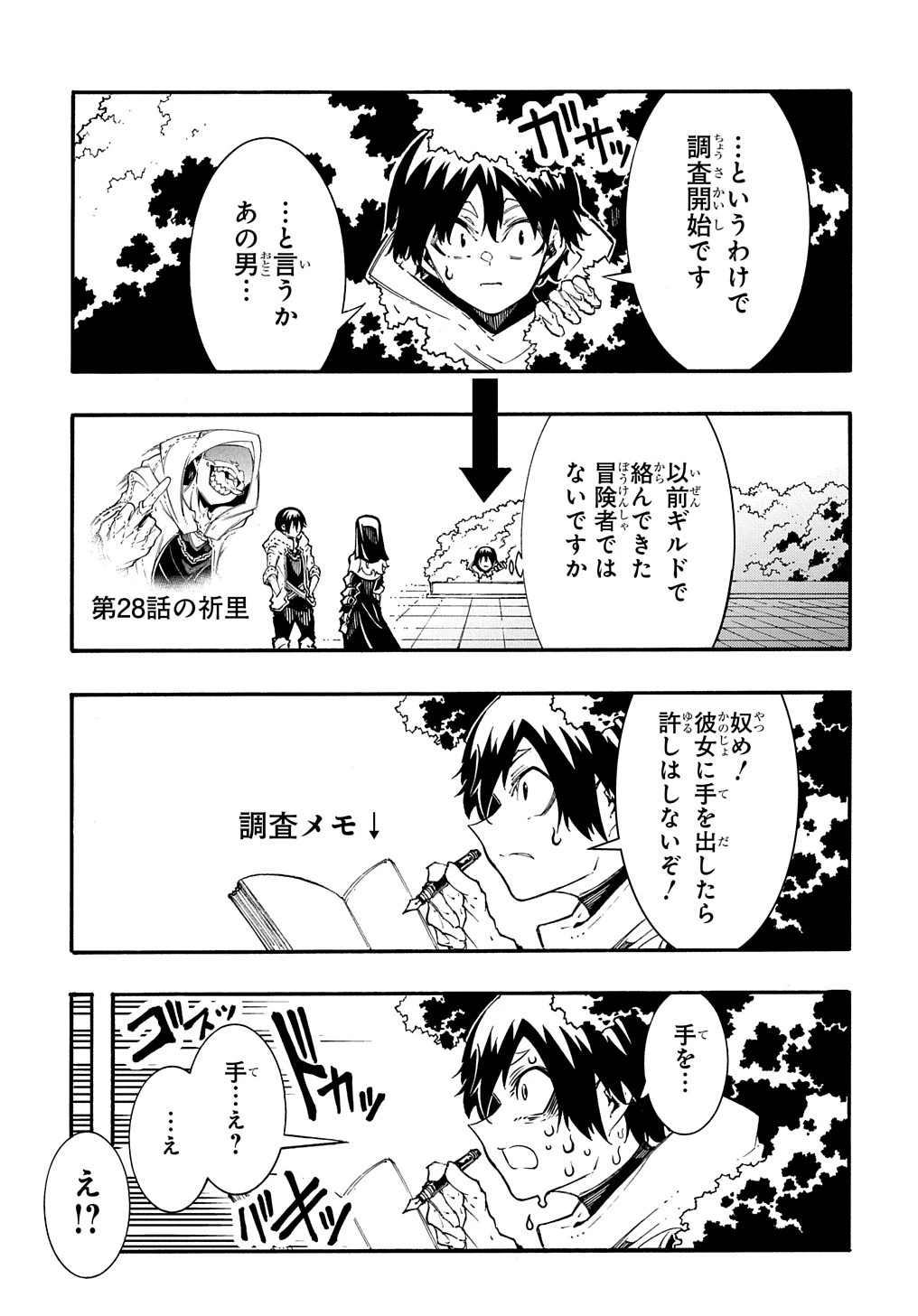めっちゃ召喚された件 THE COMIC 第36.5話 - 3