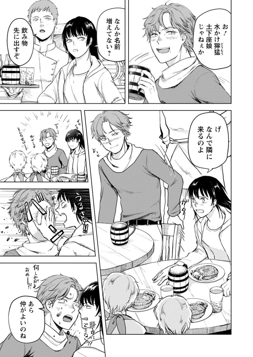 一人キャンプしたら異世界に転移した話 第11.1話 - 7