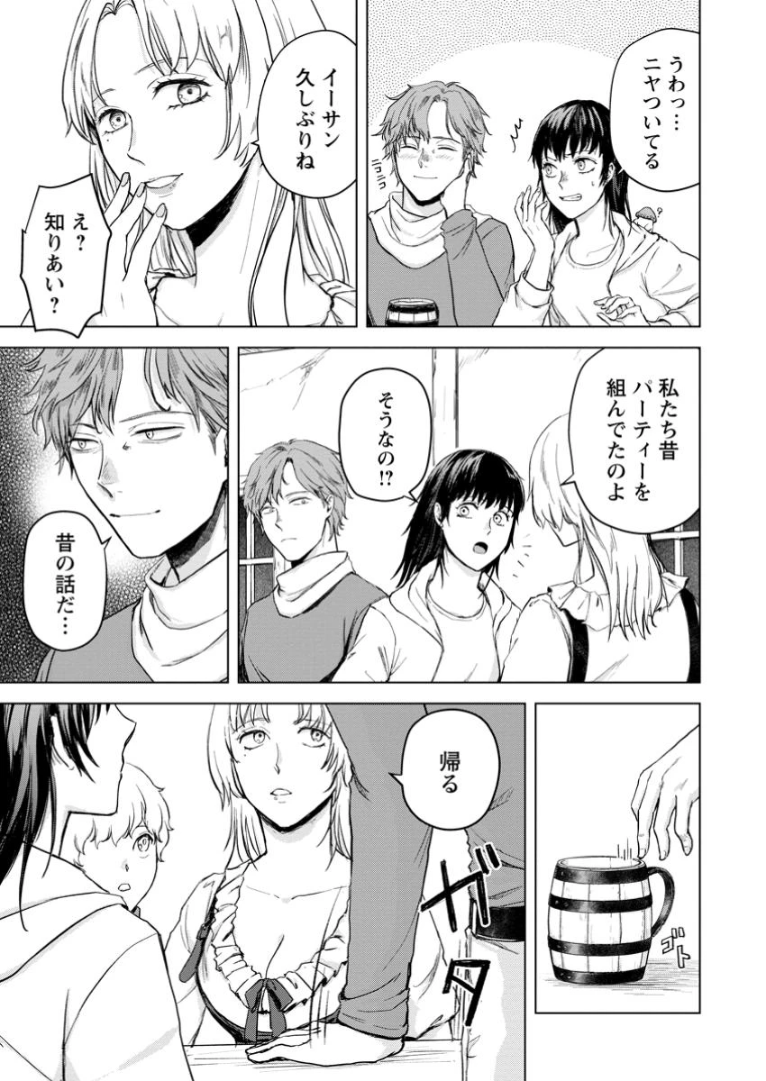 一人キャンプしたら異世界に転移した話 第11.1話 - 9