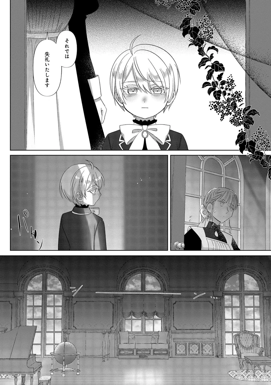 ポンコツ王太子のモブ姉王女らしいけど、悪役令嬢が可哀想なので助けようと思います～王女ルートがない！？なら作ればいいのよ！～@COMIC 第15話 - 2