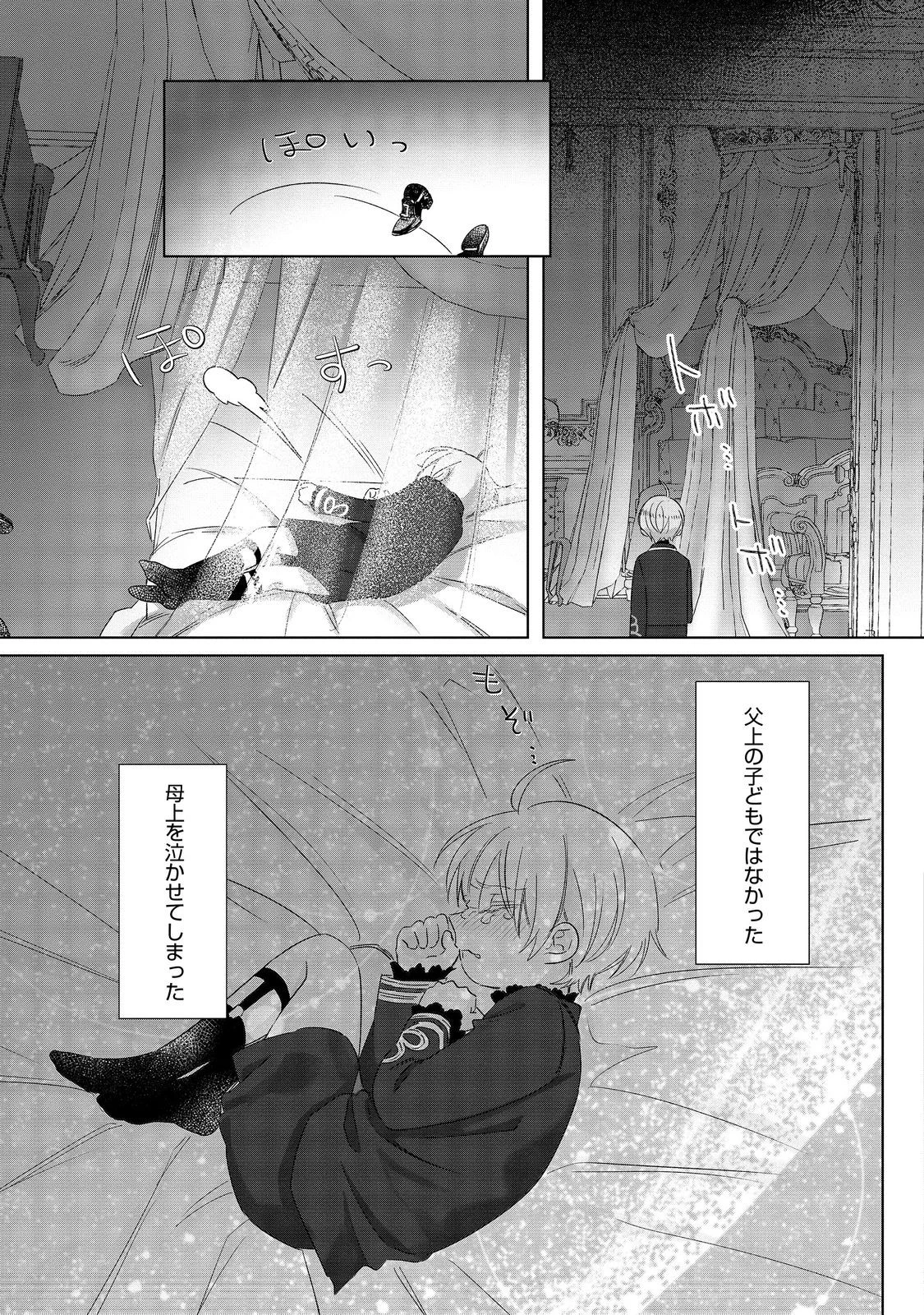 ポンコツ王太子のモブ姉王女らしいけど、悪役令嬢が可哀想なので助けようと思います～王女ルートがない！？なら作ればいいのよ！～@COMIC 第15話 - 3