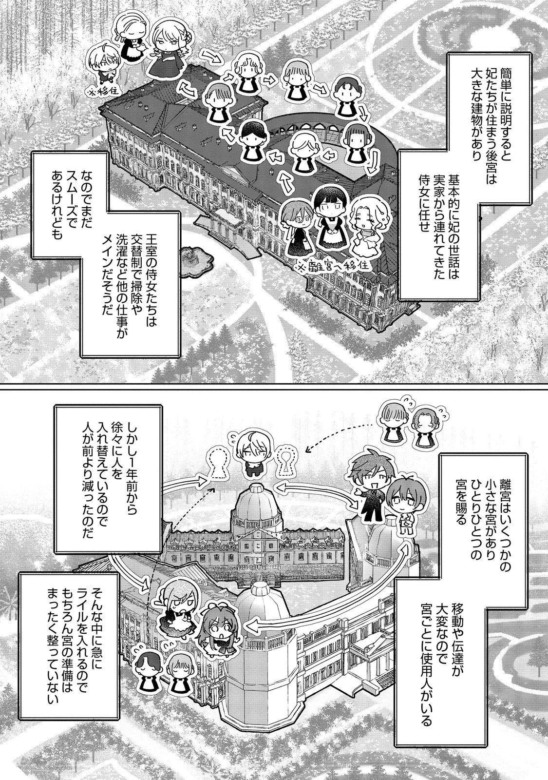 ポンコツ王太子のモブ姉王女らしいけど、悪役令嬢が可哀想なので助けようと思います～王女ルートがない！？なら作ればいいのよ！～@COMIC 第15話 - 10