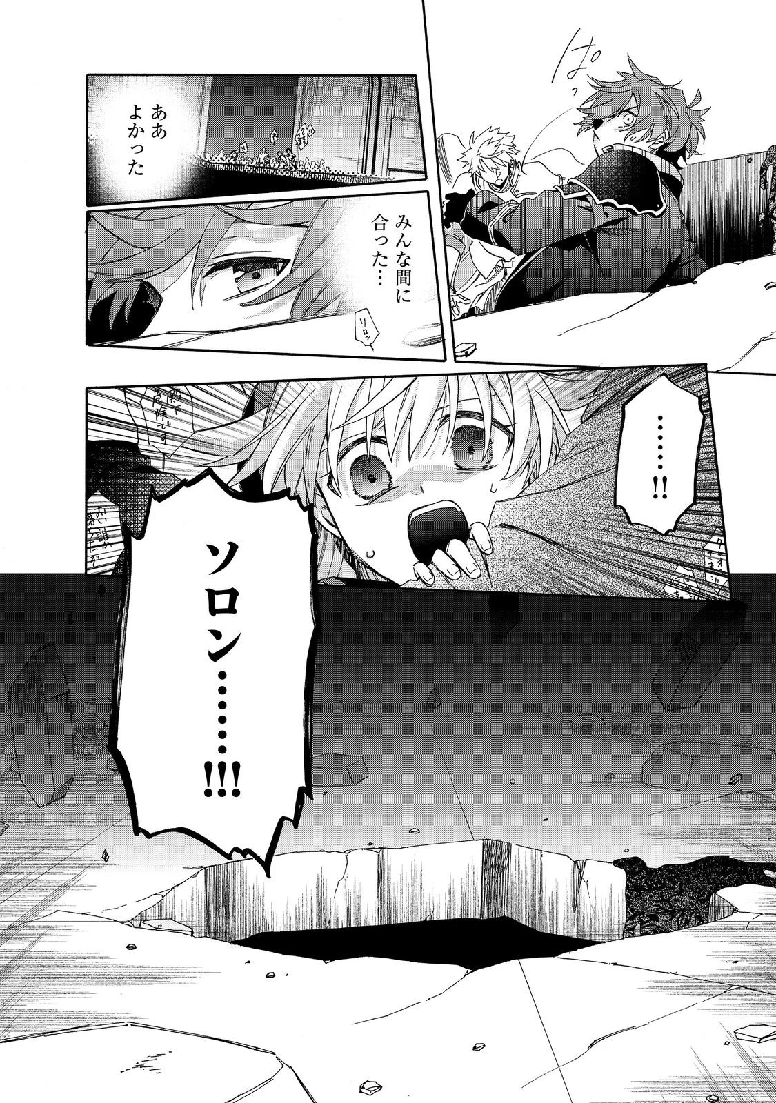 追放された万能魔法剣士は、皇女殿下の師匠となる＠ＣＯＭＩＣ 第16.3話 - 9