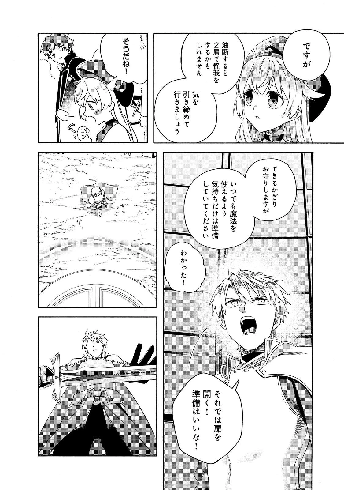 追放された万能魔法剣士は、皇女殿下の師匠となる＠ＣＯＭＩＣ 第16.2話 - 3