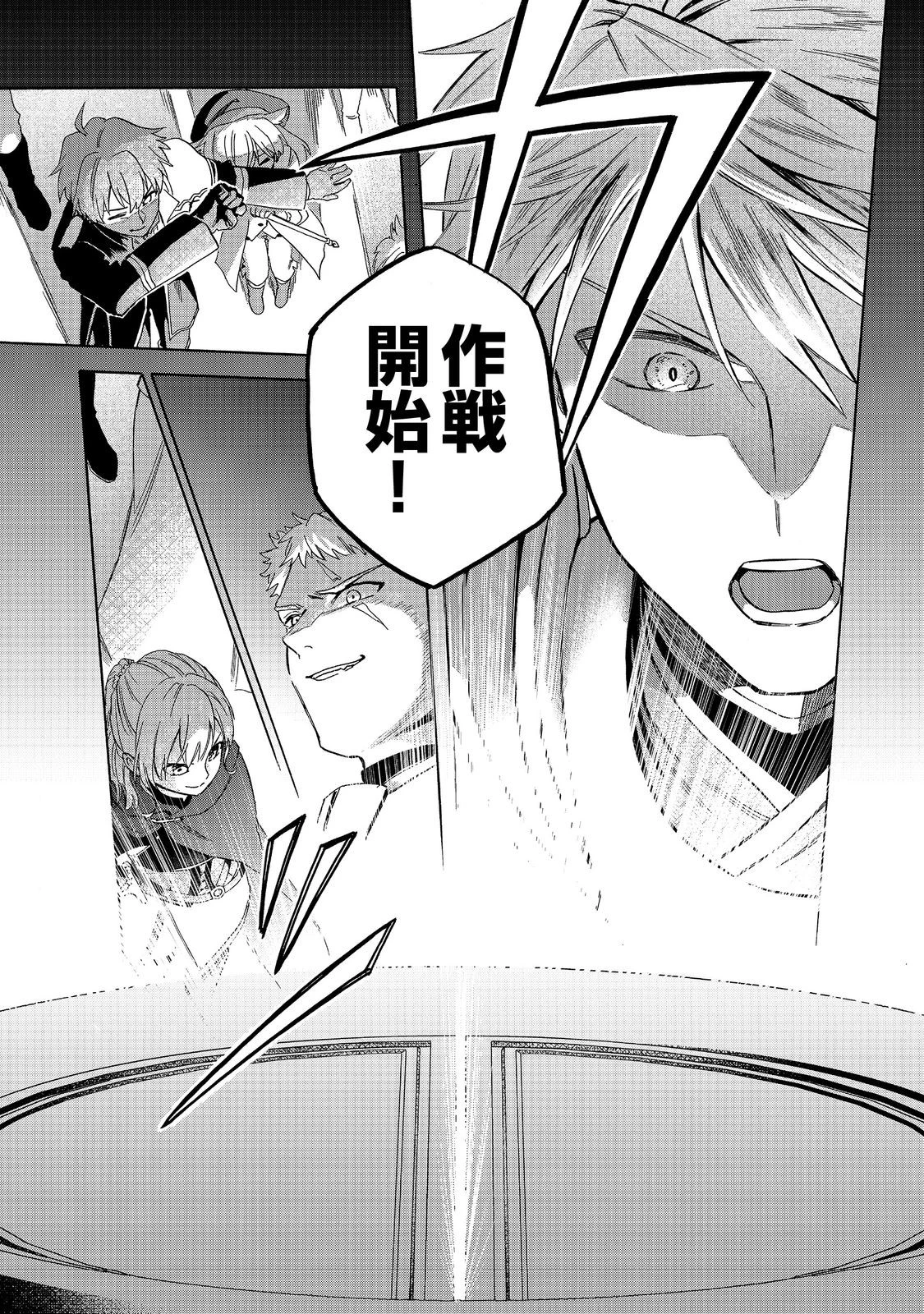 追放された万能魔法剣士は、皇女殿下の師匠となる＠ＣＯＭＩＣ 第16.2話 - 4