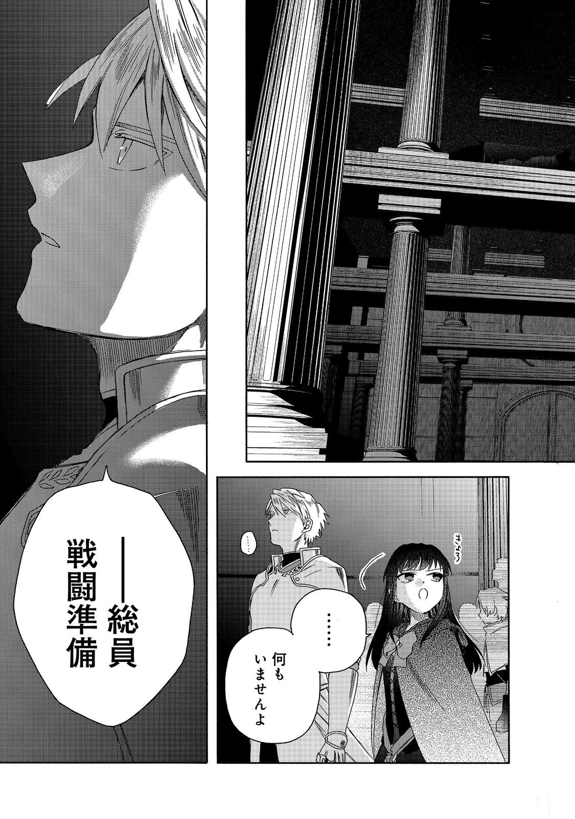 追放された万能魔法剣士は、皇女殿下の師匠となる＠ＣＯＭＩＣ 第16.2話 - 7