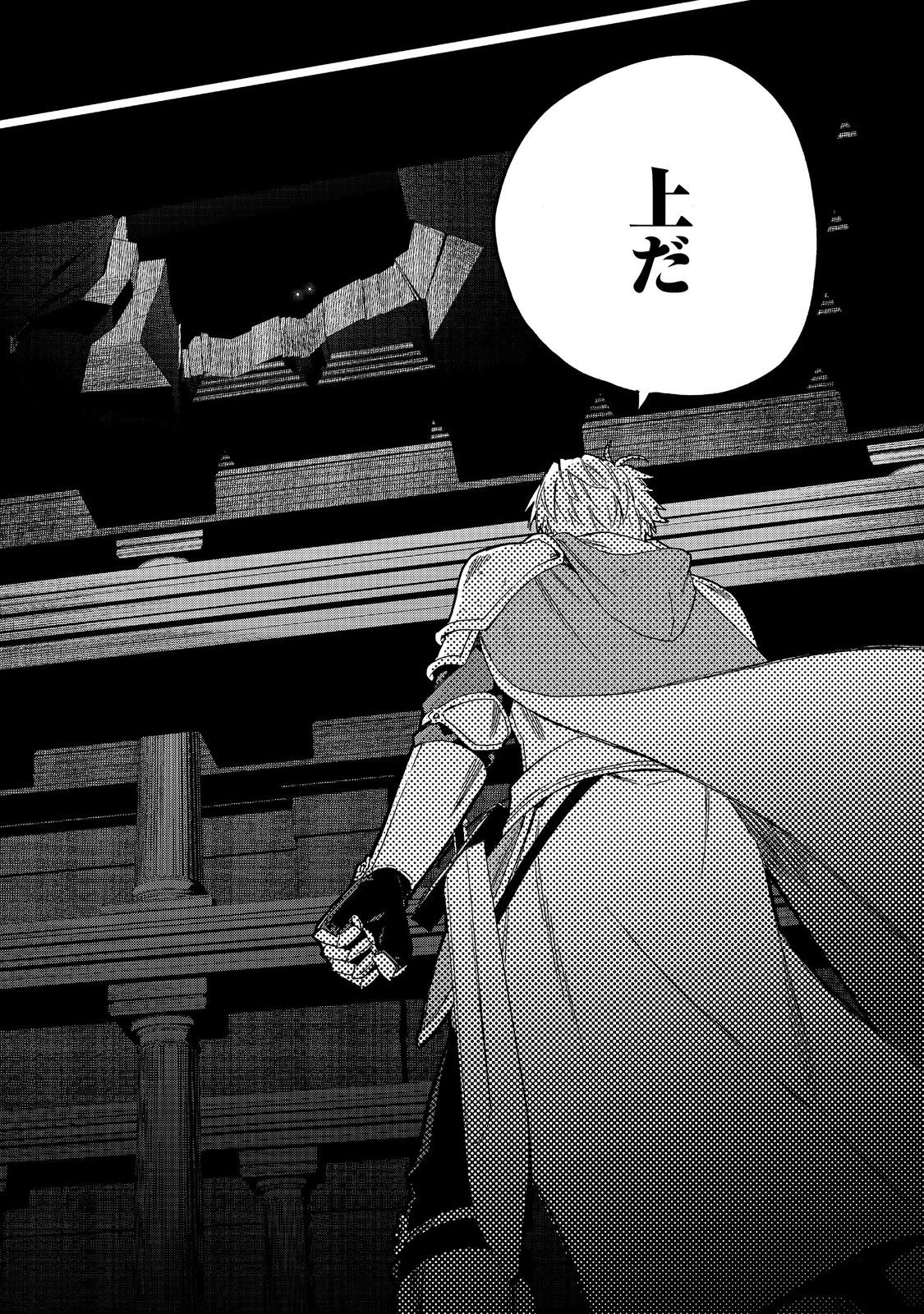 追放された万能魔法剣士は、皇女殿下の師匠となる＠ＣＯＭＩＣ 第16.2話 - 8