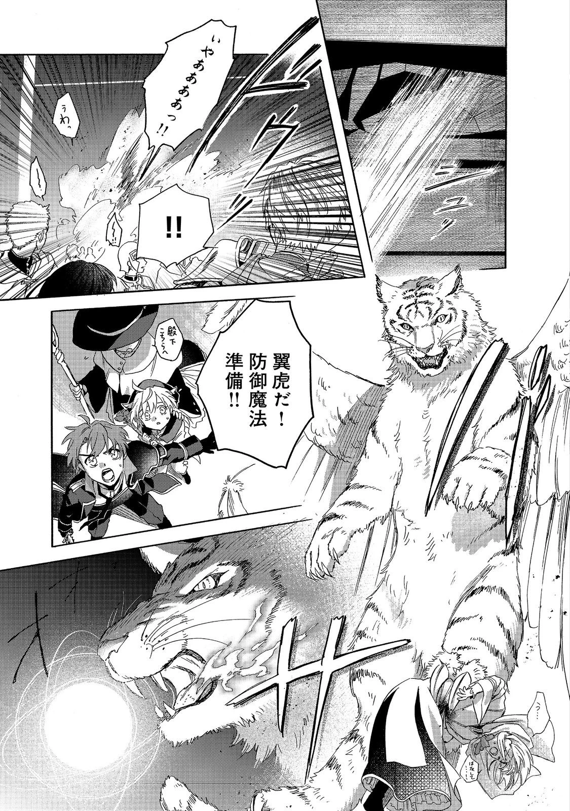 追放された万能魔法剣士は、皇女殿下の師匠となる＠ＣＯＭＩＣ 第16.2話 - 9