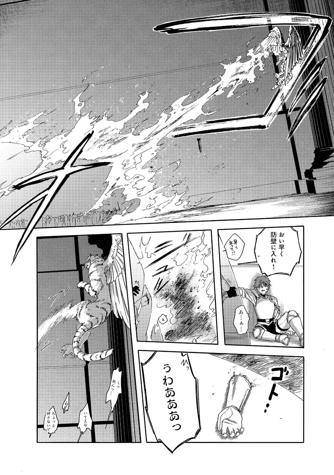 追放された万能魔法剣士は、皇女殿下の師匠となる＠ＣＯＭＩＣ 第16.2話 - 10