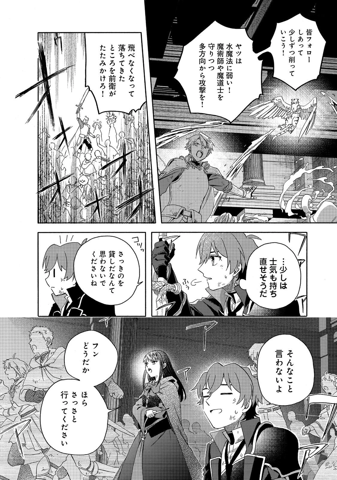 追放された万能魔法剣士は、皇女殿下の師匠となる＠ＣＯＭＩＣ 第16.2話 - 16