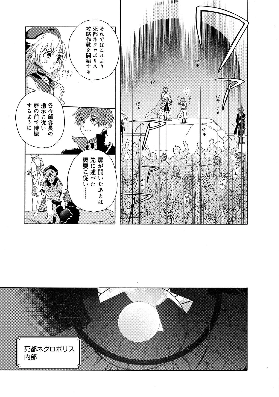 追放された万能魔法剣士は、皇女殿下の師匠となる＠ＣＯＭＩＣ 第16.1話 - 15