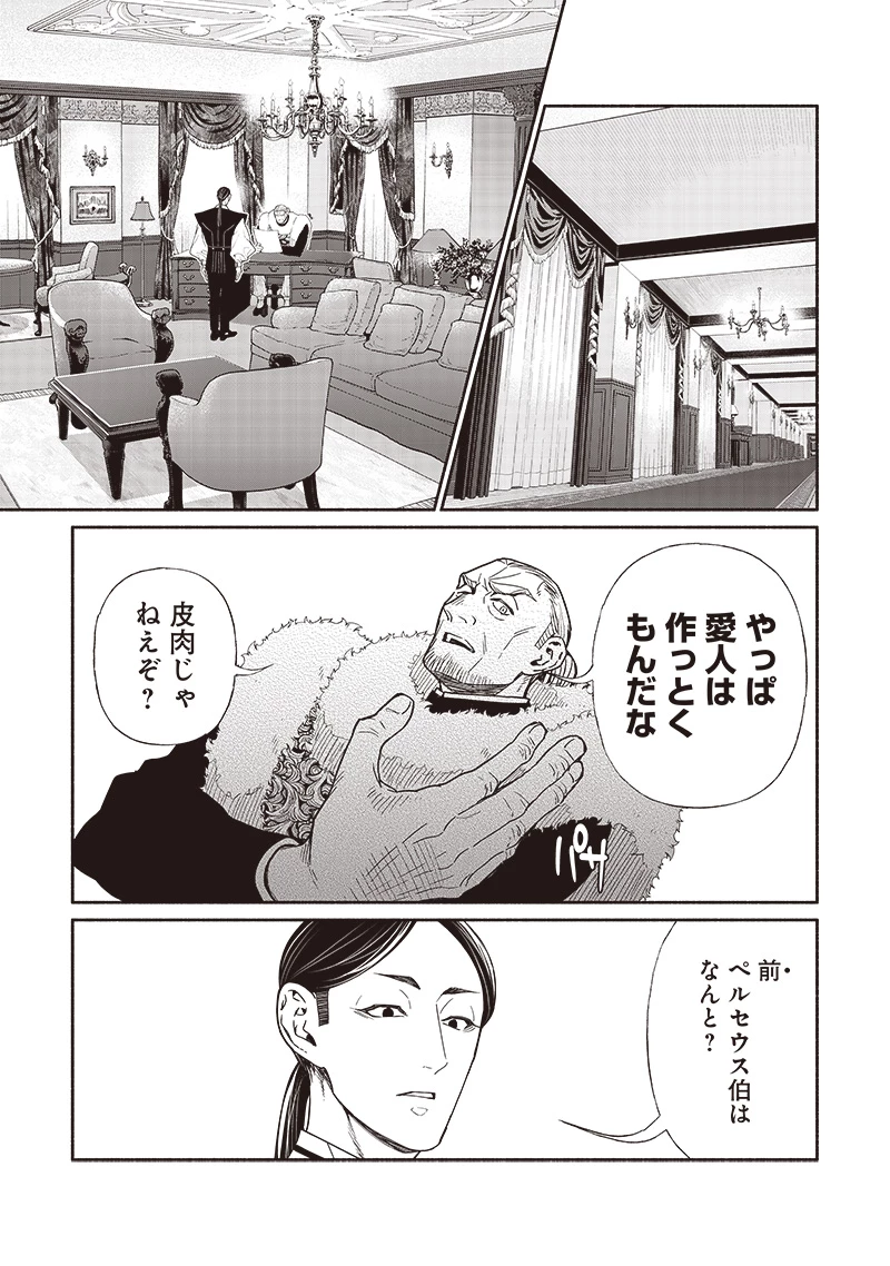 転生ゴブリンだけど質問ある？ 第98話 - 7