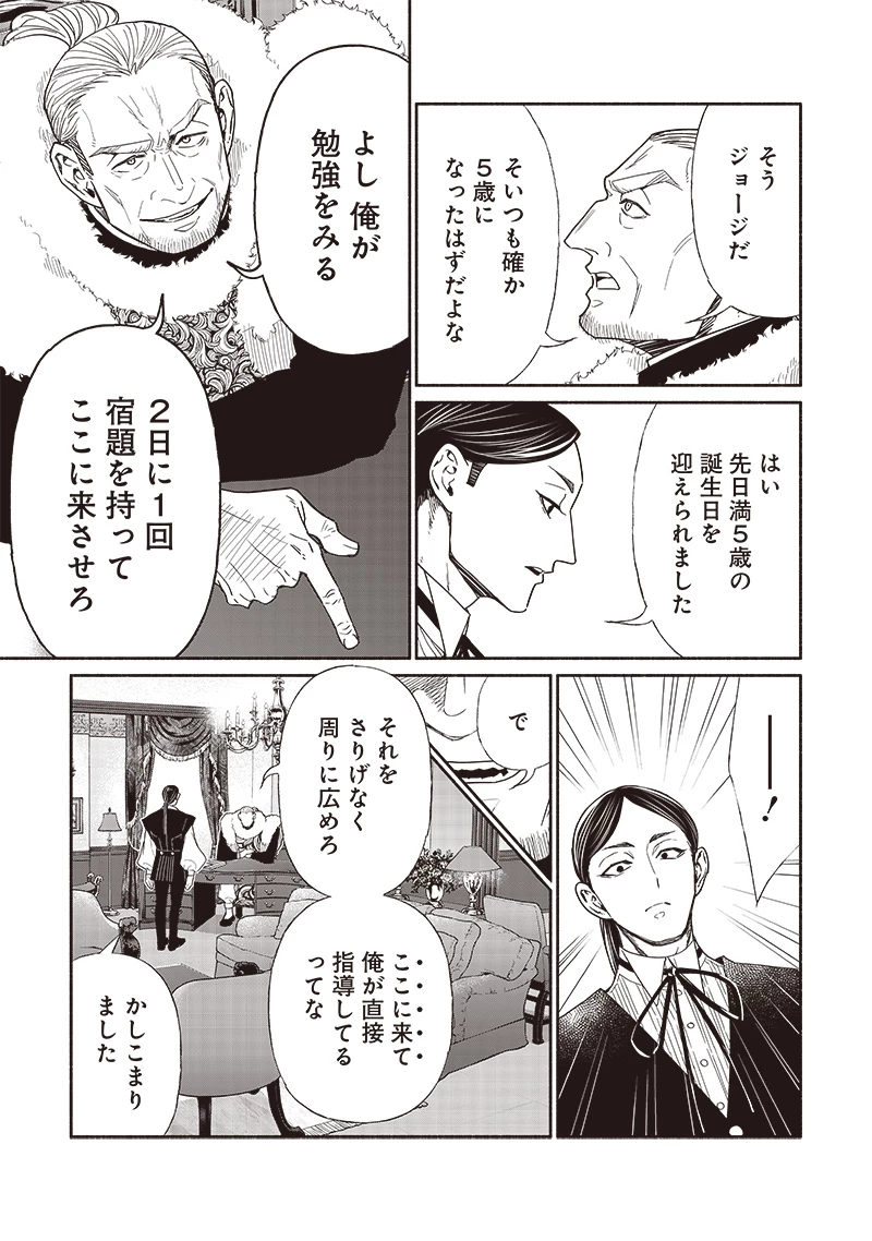 転生ゴブリンだけど質問ある？ 第98話 - 13