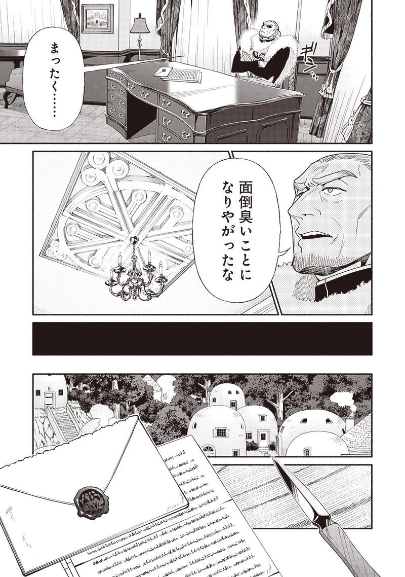 転生ゴブリンだけど質問ある？ 第98話 - 15