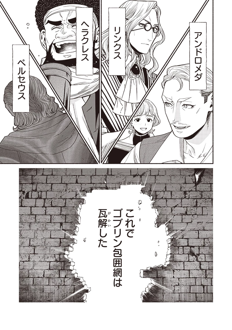転生ゴブリンだけど質問ある？ 第98話 - 17