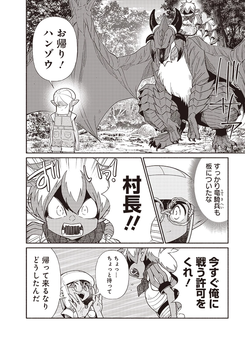 転生ゴブリンだけど質問ある？ 第97話 - 2