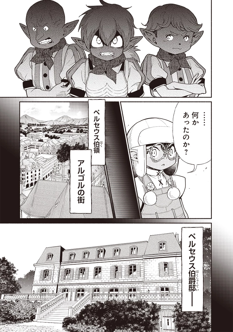 転生ゴブリンだけど質問ある？ 第97話 - 3