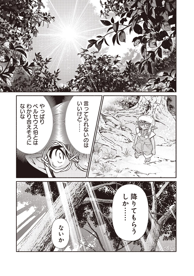 転生ゴブリンだけど質問ある？ 第97話 - 9