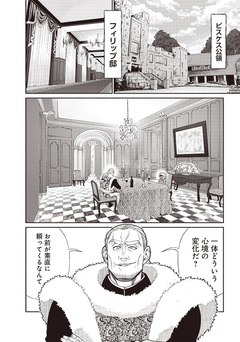 転生ゴブリンだけど質問ある？ 第97話 - 10