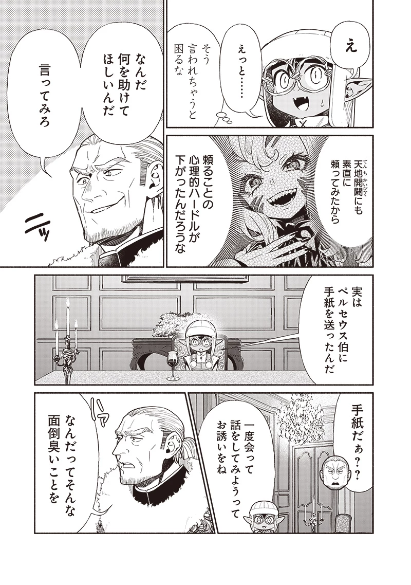 転生ゴブリンだけど質問ある？ 第97話 - 11