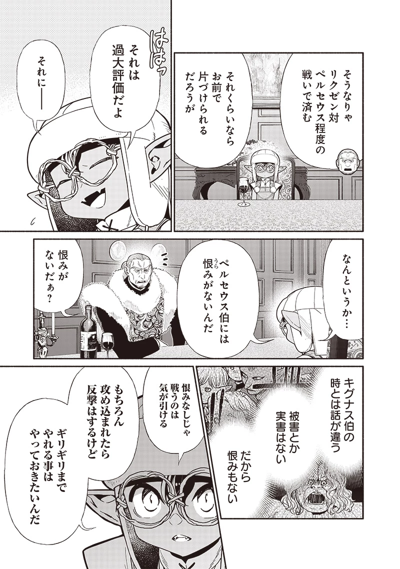 転生ゴブリンだけど質問ある？ 第97話 - 15