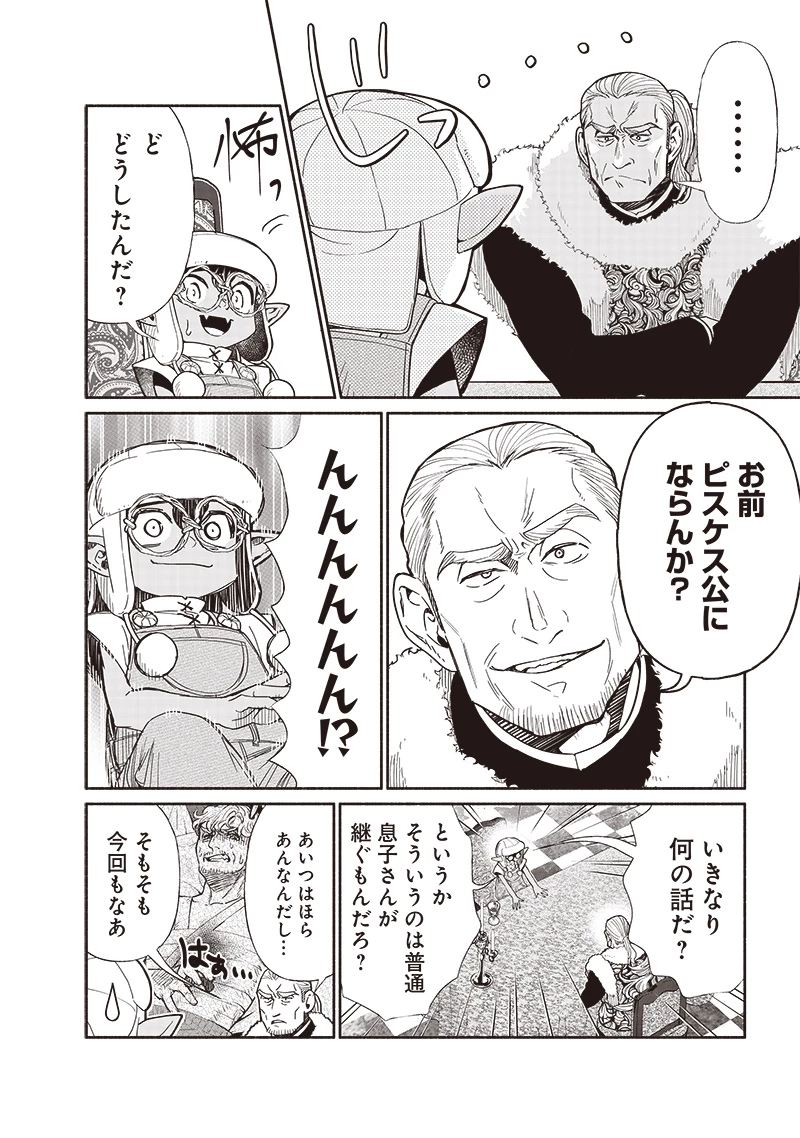 転生ゴブリンだけど質問ある？ 第97話 - 16
