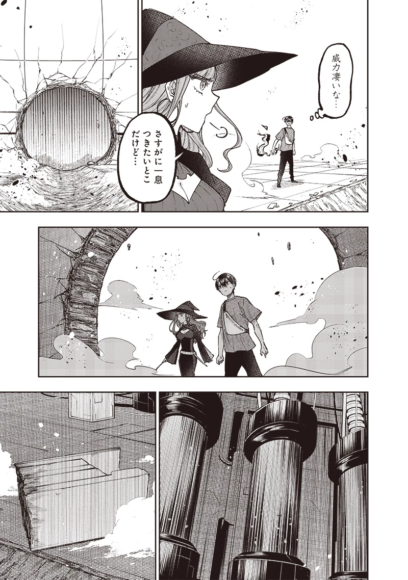 救世主≪メシア≫～異世界を救った元勇者が魔物のあふれる現実世界を無双する～ 第36話 - 17