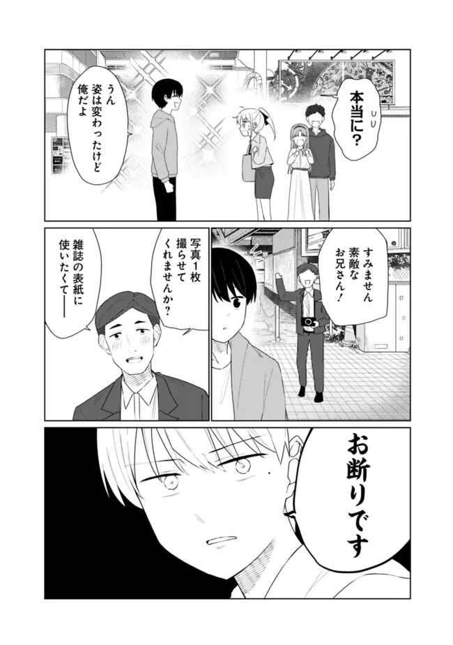 山本君の青春リベンジ！ 第22話 - 6