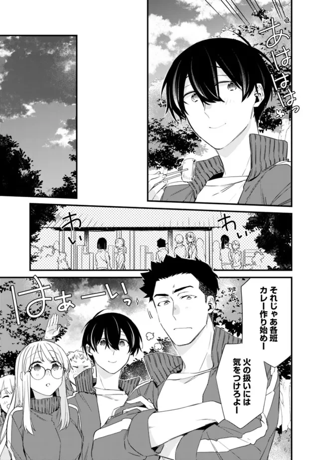 幼馴染彼女のモラハラがひどいんで絶縁宣言してやった ～自分らしく生きることにしたら、なぜか隣の席の隠れ美少女から告白された～ 第26話 - 3