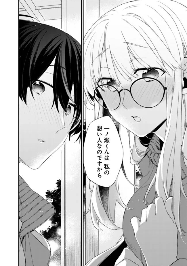 幼馴染彼女のモラハラがひどいんで絶縁宣言してやった ～自分らしく生きることにしたら、なぜか隣の席の隠れ美少女から告白された～ 第26話 - 12