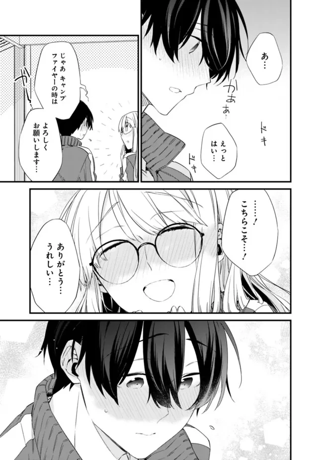 幼馴染彼女のモラハラがひどいんで絶縁宣言してやった ～自分らしく生きることにしたら、なぜか隣の席の隠れ美少女から告白された～ 第26話 - 13