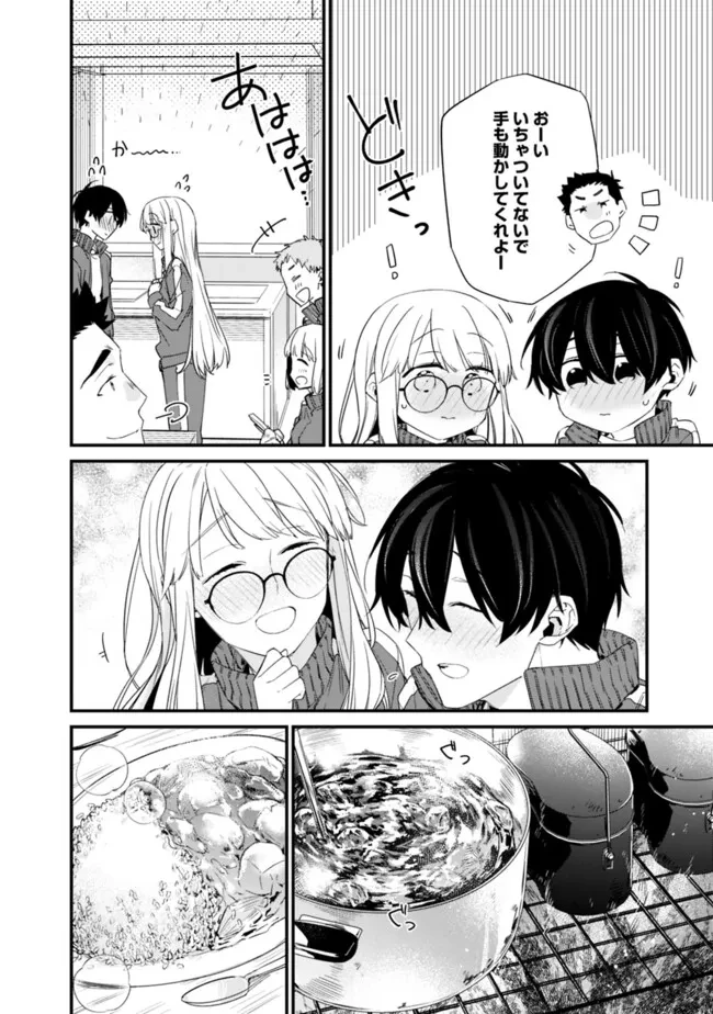 幼馴染彼女のモラハラがひどいんで絶縁宣言してやった ～自分らしく生きることにしたら、なぜか隣の席の隠れ美少女から告白された～ 第26話 - 14