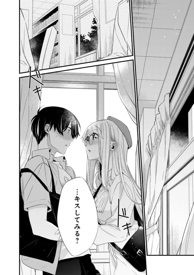 幼馴染彼女のモラハラがひどいんで絶縁宣言してやった ～自分らしく生きることにしたら、なぜか隣の席の隠れ美少女から告白された～ 第23.1話 - 2