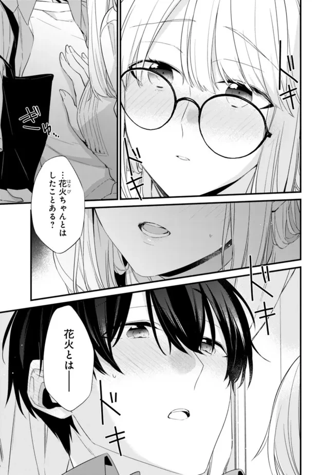 幼馴染彼女のモラハラがひどいんで絶縁宣言してやった ～自分らしく生きることにしたら、なぜか隣の席の隠れ美少女から告白された～ 第23.1話 - 3