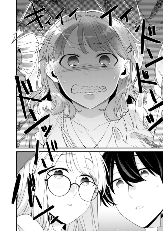 幼馴染彼女のモラハラがひどいんで絶縁宣言してやった ～自分らしく生きることにしたら、なぜか隣の席の隠れ美少女から告白された～ 第23.1話 - 4