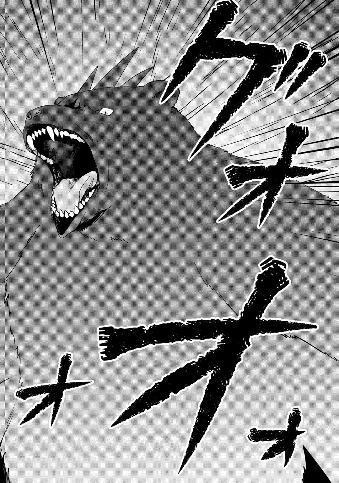 不死王はスローライフを希望します 第23話 - 2