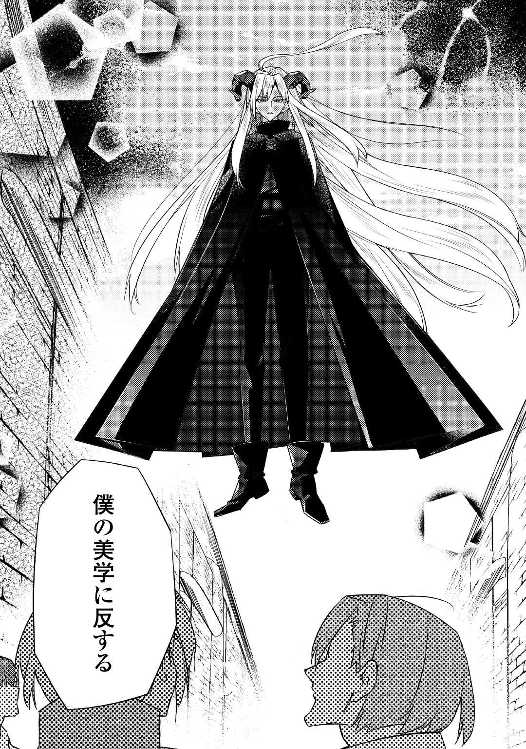 とある小さな村のチートな鍛冶屋さん-夜船紡/著みつなり都/イラスト 第4.2話 - 8