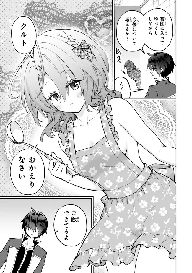 Nishuume Cheat No Tensei Madoushi (manga) 第24.3話 - 8