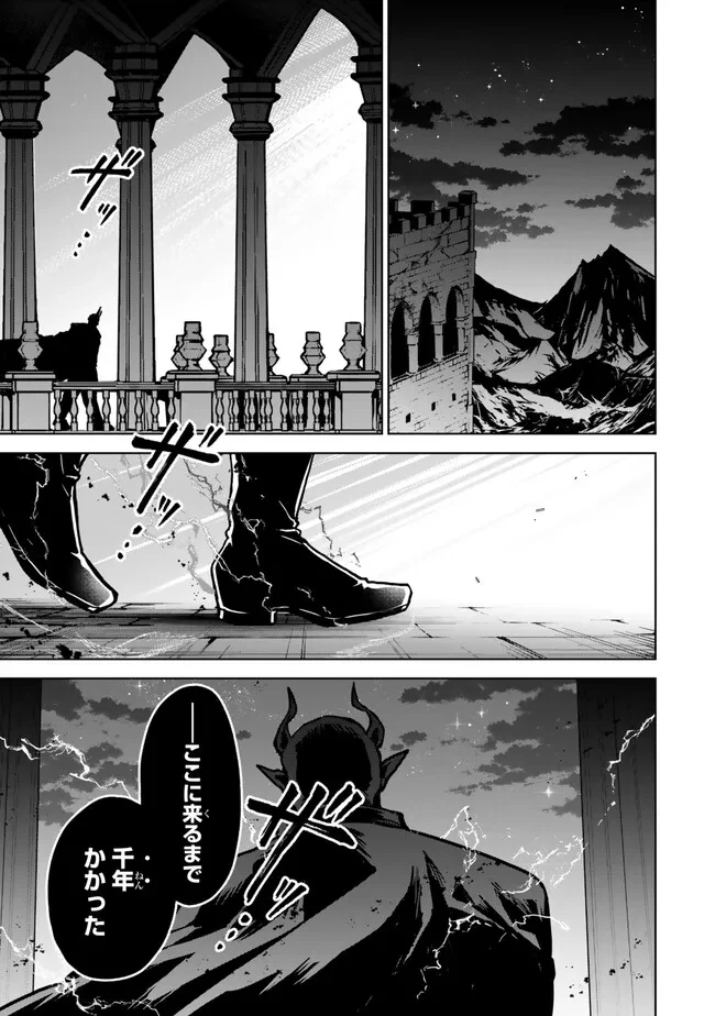 Nishuume Cheat No Tensei Madoushi (manga) 第24.3話 - 14