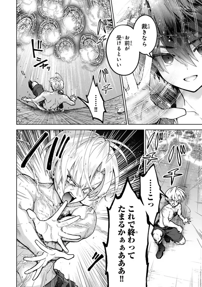 Nishuume Cheat No Tensei Madoushi (manga) 第24.2話 - 6