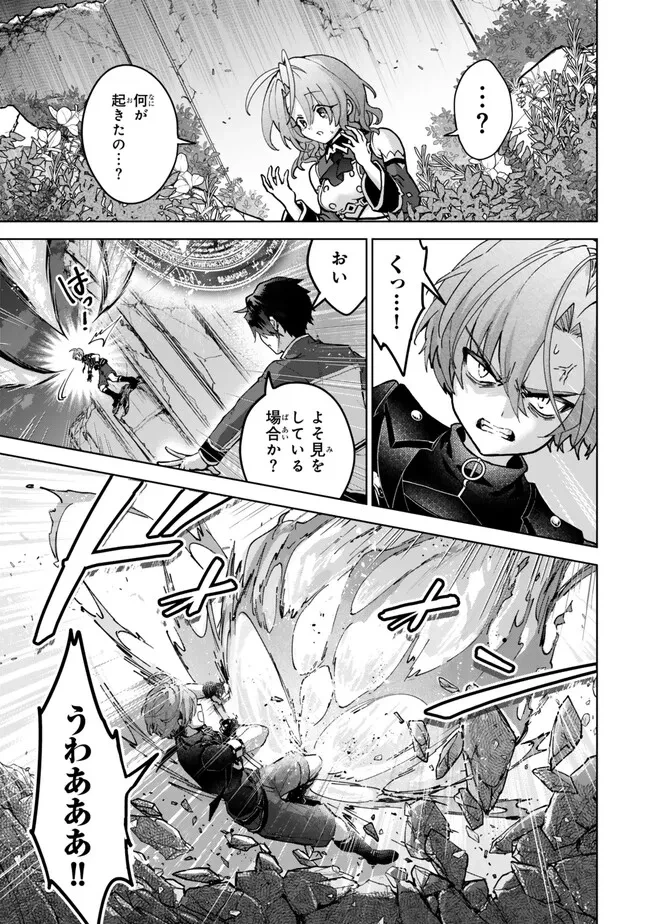 Nishuume Cheat No Tensei Madoushi (manga) 第24.1話 - 13