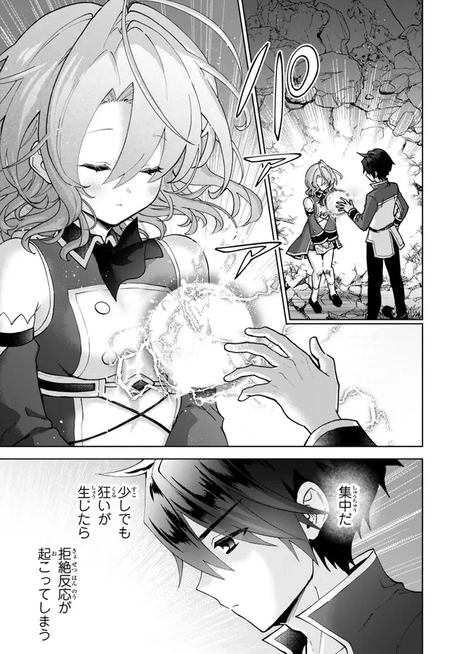 Nishuume Cheat No Tensei Madoushi (manga) 第24.2話 - 19