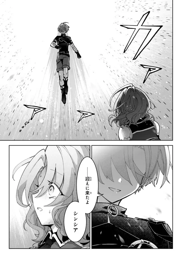 Nishuume Cheat No Tensei Madoushi (manga) 第23.2話 - 12