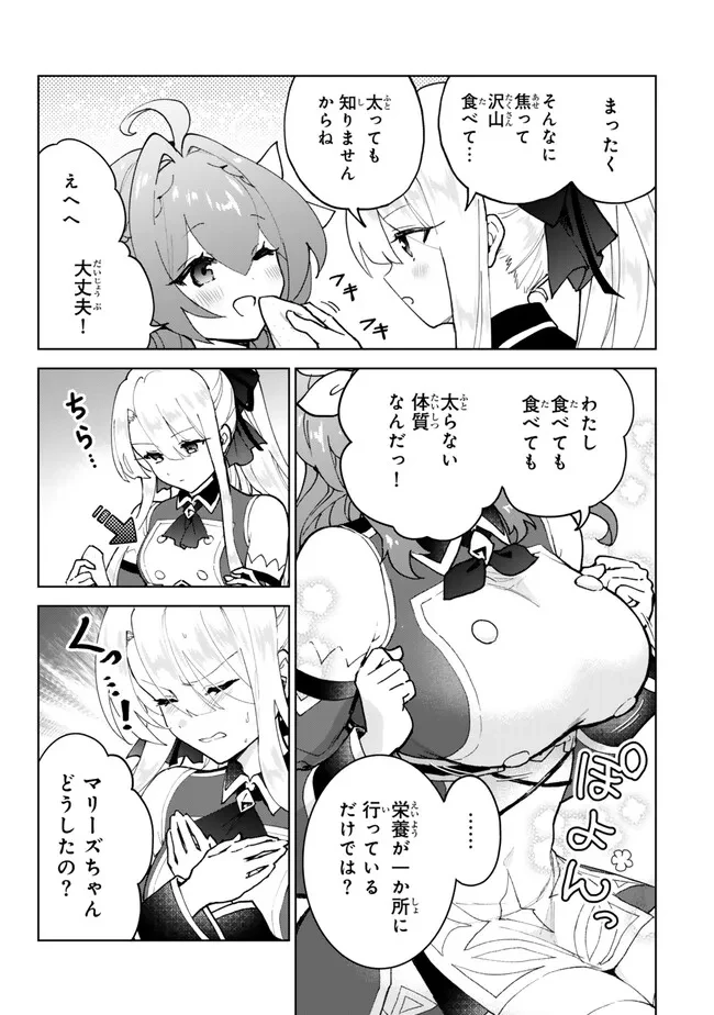 Nishuume Cheat No Tensei Madoushi (manga) 第23.1話 - 3