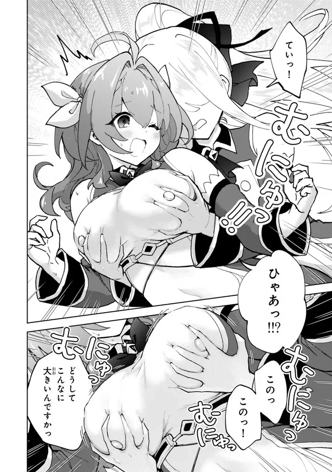 Nishuume Cheat No Tensei Madoushi (manga) 第23.1話 - 4