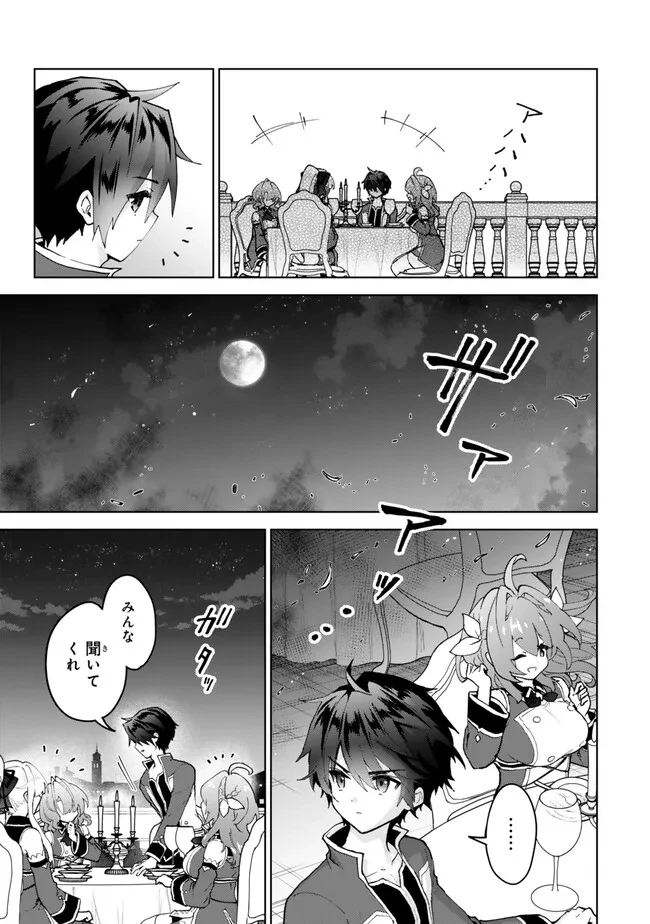 Nishuume Cheat No Tensei Madoushi (manga) 第23.1話 - 9