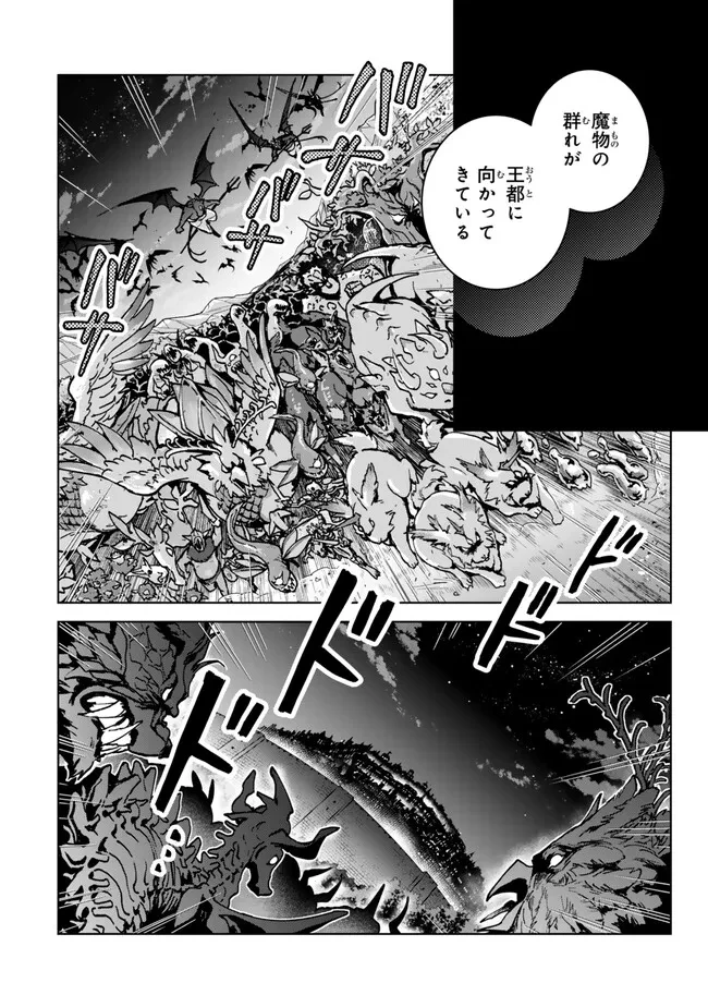 Nishuume Cheat No Tensei Madoushi (manga) 第23.1話 - 10